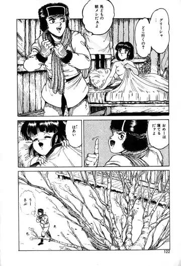 [Tarumoto Hajime] Kattobi Love Angel Fhentai - Page 122