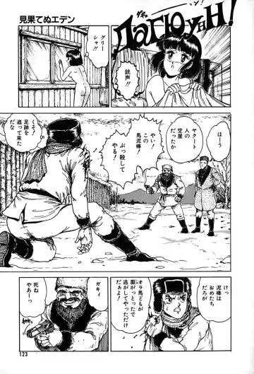 [Tarumoto Hajime] Kattobi Love Angel Fhentai - Page 123