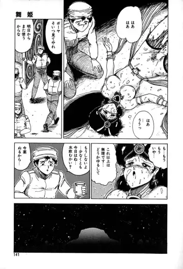 [Tarumoto Hajime] Kattobi Love Angel Fhentai - Page 141