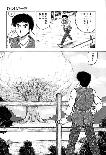 [Tarumoto Hajime] Kattobi Love Angel Fhentai - Page 149