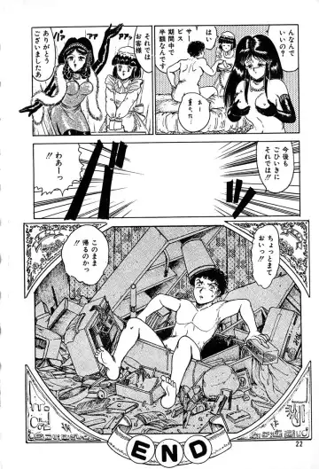 [Tarumoto Hajime] Kattobi Love Angel Fhentai - Page 22