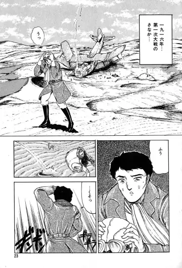 [Tarumoto Hajime] Kattobi Love Angel Fhentai - Page 23