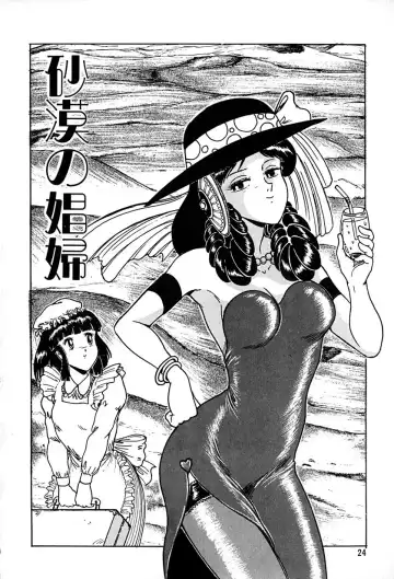 [Tarumoto Hajime] Kattobi Love Angel Fhentai - Page 24