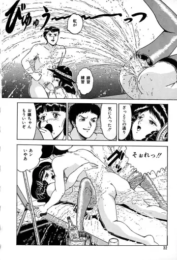 [Tarumoto Hajime] Kattobi Love Angel Fhentai - Page 32