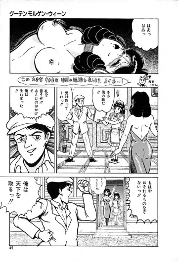 [Tarumoto Hajime] Kattobi Love Angel Fhentai - Page 49