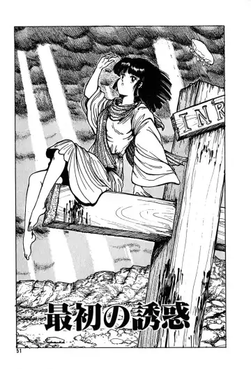 [Tarumoto Hajime] Kattobi Love Angel Fhentai - Page 51