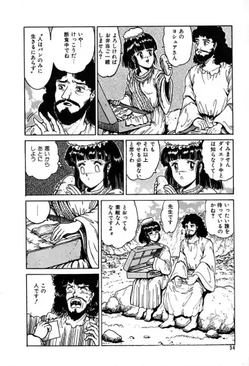 [Tarumoto Hajime] Kattobi Love Angel Fhentai - Page 54