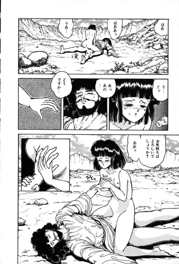 [Tarumoto Hajime] Kattobi Love Angel Fhentai - Page 62