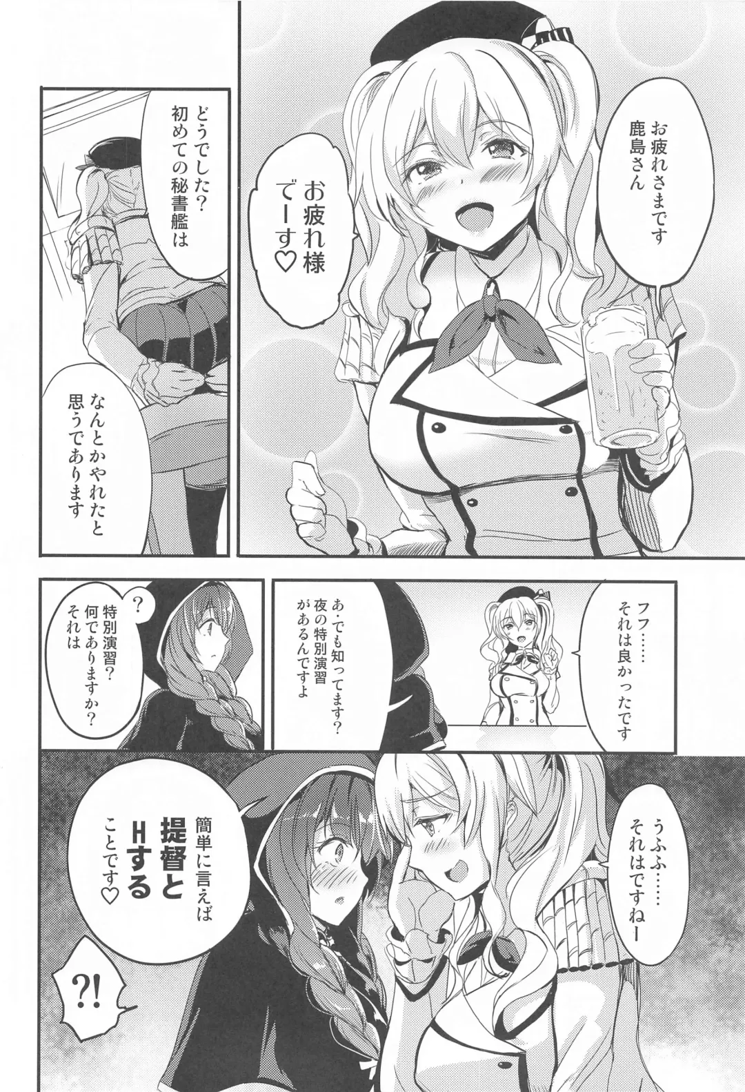 [Ginichi] Shinshuu Maru no Tokubetsu Enshuu Fhentai - Page 3