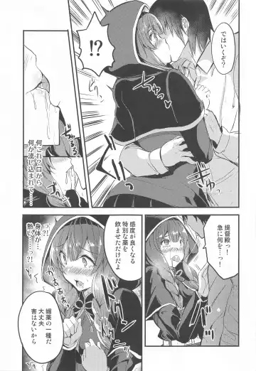 [Ginichi] Shinshuu Maru no Tokubetsu Enshuu Fhentai - Page 6