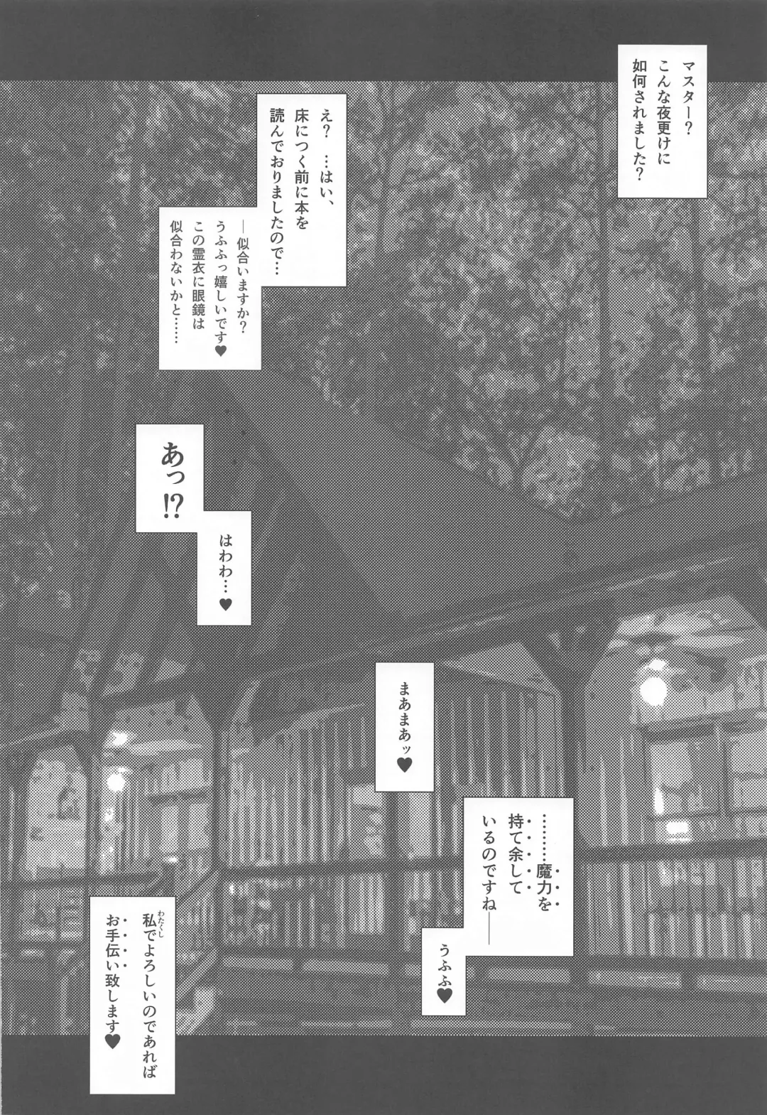 [Inoue Tommy] Umanori Rider Mizugi Murasaki Shikibu-san - Chaldea Summer Camp Fhentai - Page 3