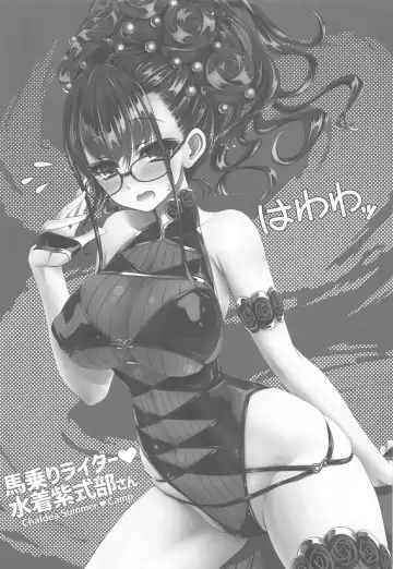 [Inoue Tommy] Umanori Rider Mizugi Murasaki Shikibu-san - Chaldea Summer Camp Fhentai - Page 2