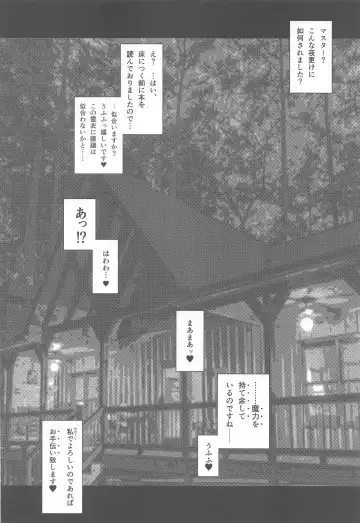 [Inoue Tommy] Umanori Rider Mizugi Murasaki Shikibu-san - Chaldea Summer Camp Fhentai - Page 3