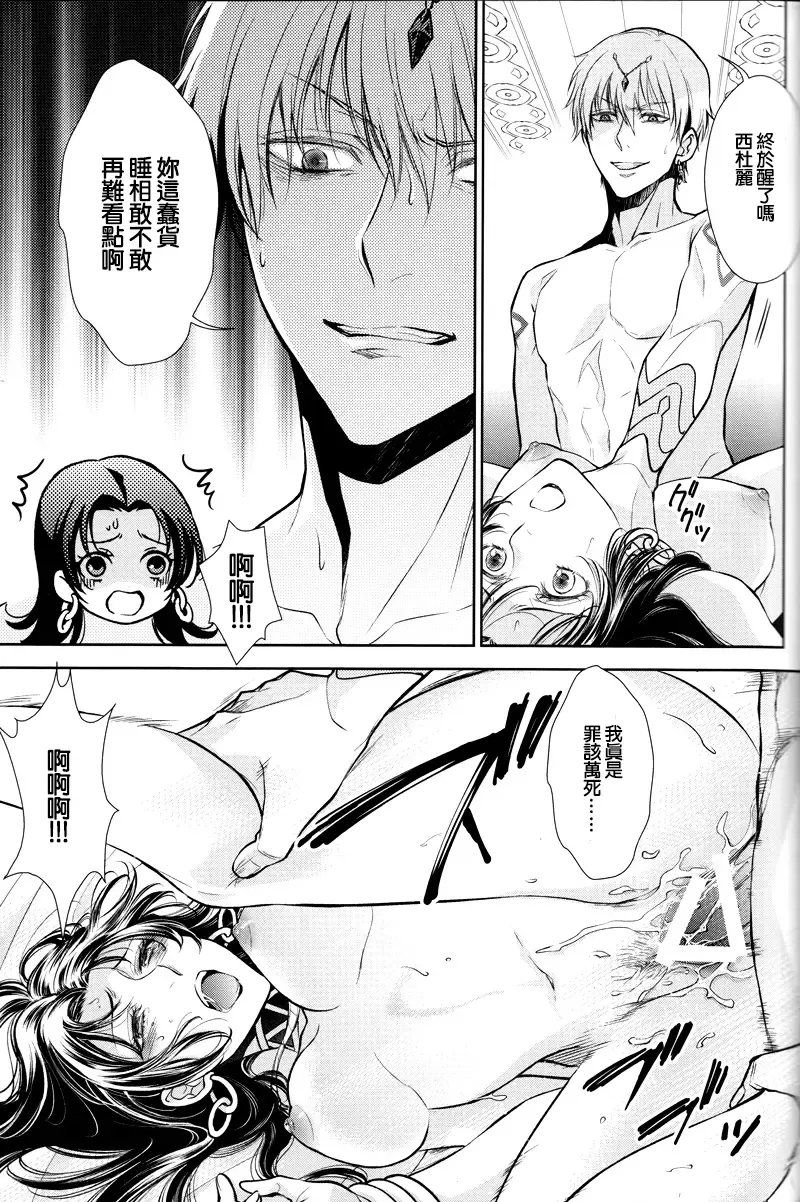 [Mamiya] Nemuri ni Sou Fhentai - Page 21