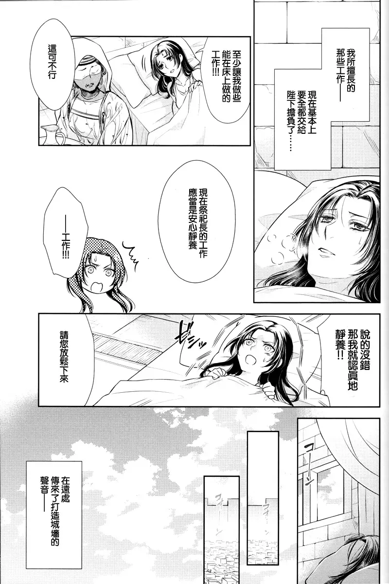 [Mamiya] Nemuri ni Sou Fhentai - Page 33