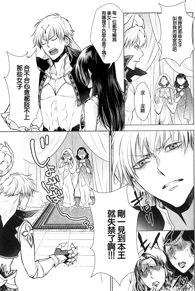 [Mamiya] Nemuri ni Sou Fhentai - Page 37