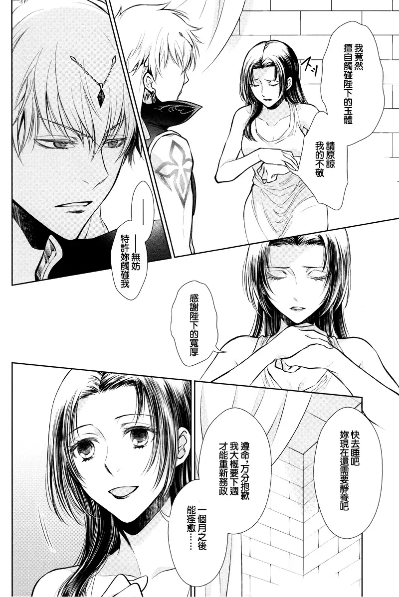 [Mamiya] Nemuri ni Sou Fhentai - Page 40