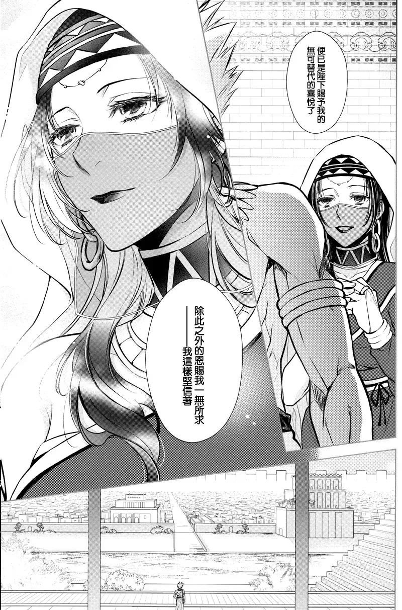 [Mamiya] Nemuri ni Sou Fhentai - Page 47