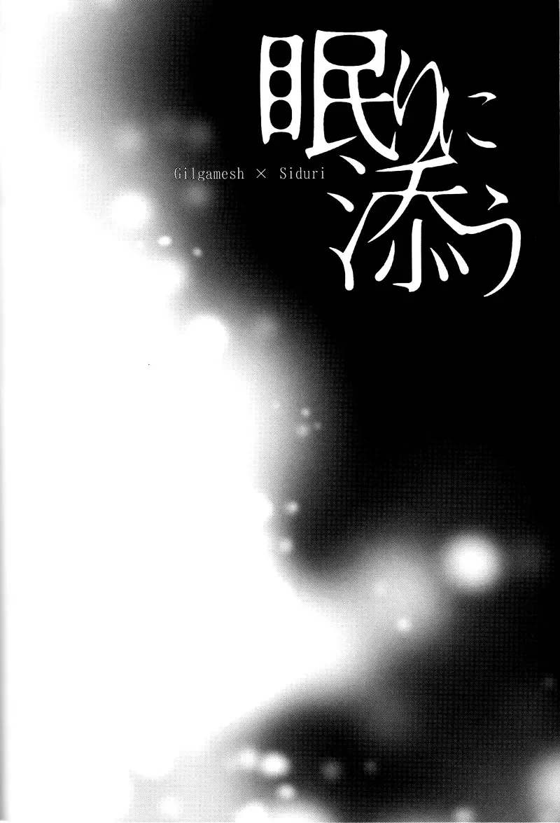 [Mamiya] Nemuri ni Sou Fhentai - Page 54