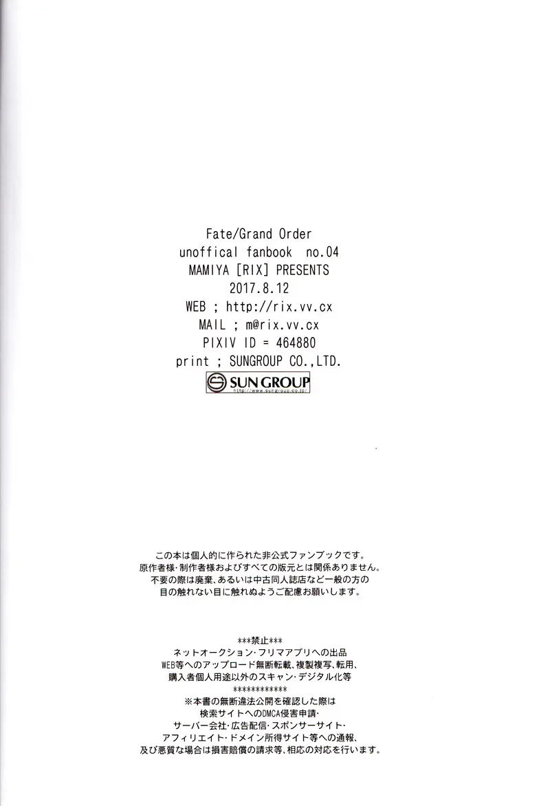 [Mamiya] Nemuri ni Sou Fhentai - Page 58