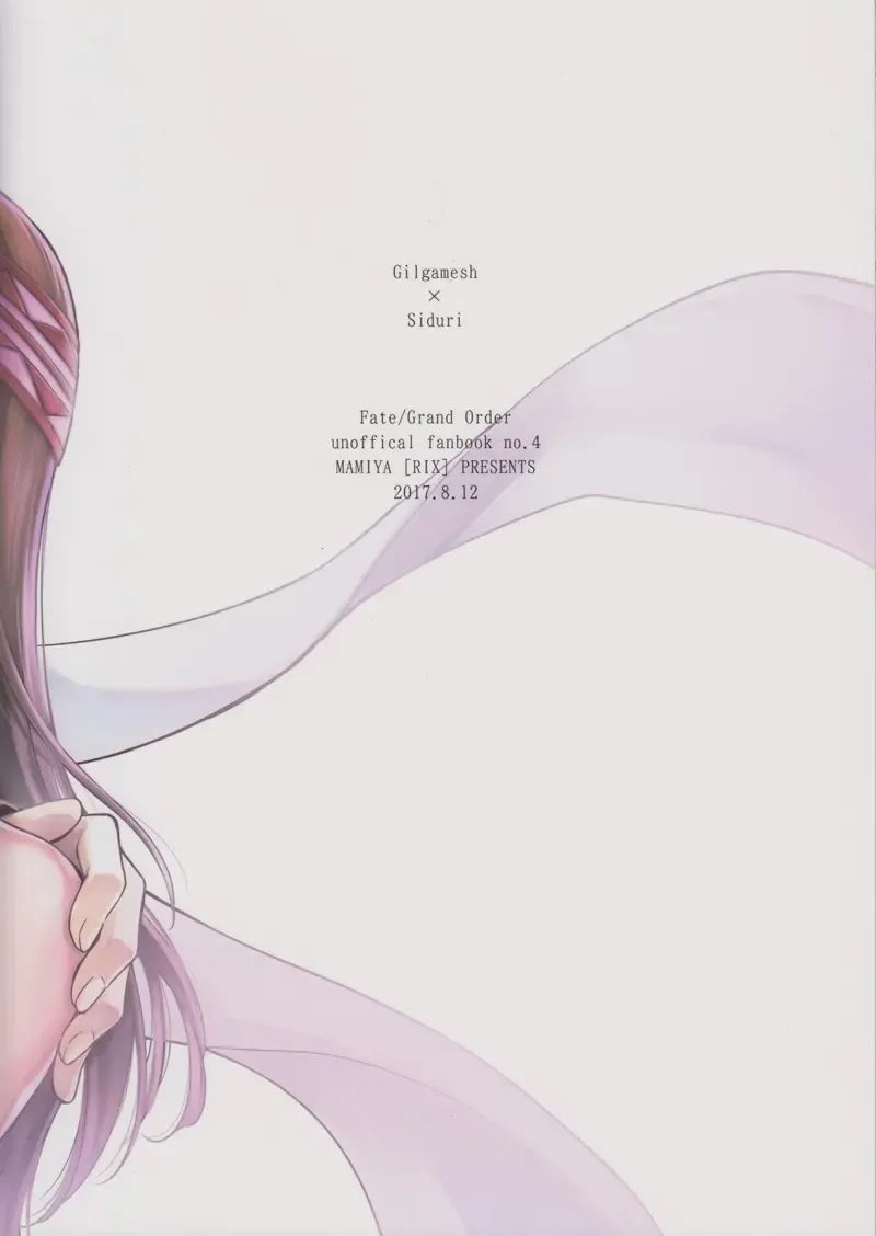 [Mamiya] Nemuri ni Sou Fhentai - Page 59