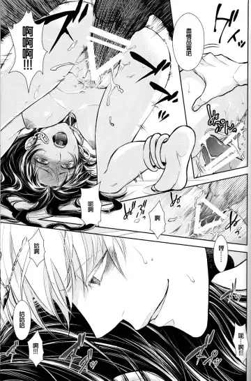 [Mamiya] Nemuri ni Sou Fhentai - Page 23