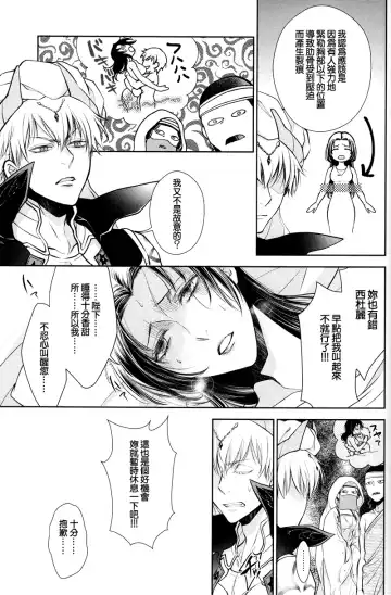 [Mamiya] Nemuri ni Sou Fhentai - Page 31