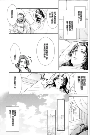 [Mamiya] Nemuri ni Sou Fhentai - Page 33