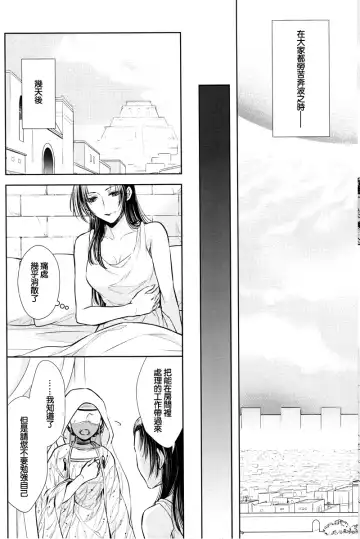 [Mamiya] Nemuri ni Sou Fhentai - Page 34