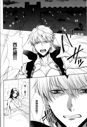 [Mamiya] Nemuri ni Sou Fhentai - Page 36