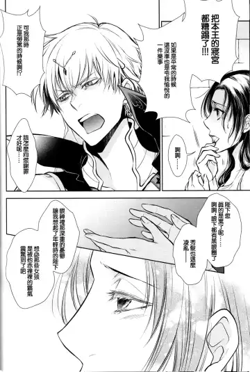 [Mamiya] Nemuri ni Sou Fhentai - Page 38