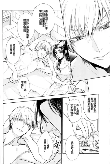 [Mamiya] Nemuri ni Sou Fhentai - Page 42