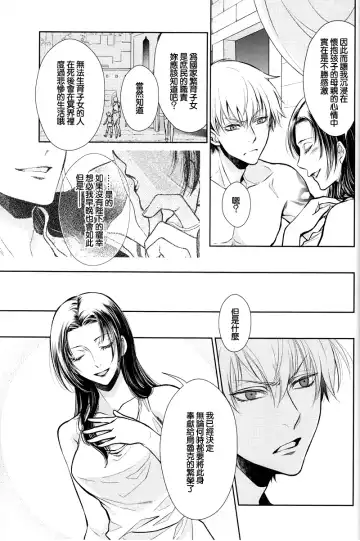 [Mamiya] Nemuri ni Sou Fhentai - Page 45