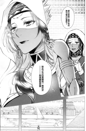 [Mamiya] Nemuri ni Sou Fhentai - Page 47