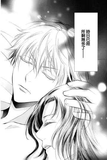 [Mamiya] Nemuri ni Sou Fhentai - Page 53