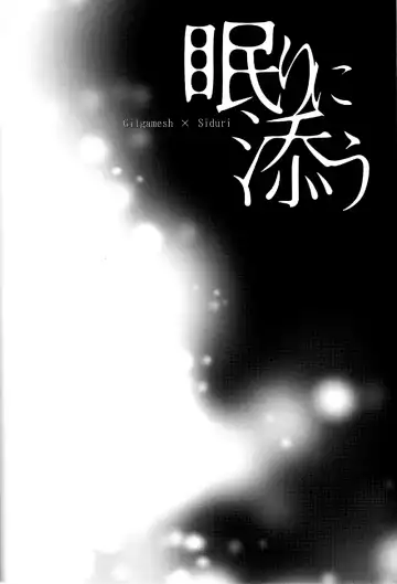 [Mamiya] Nemuri ni Sou Fhentai - Page 54