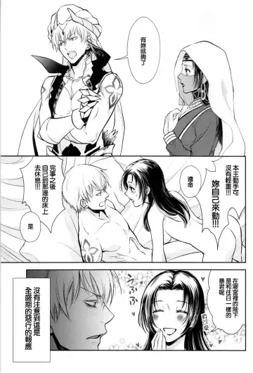 [Mamiya] Nemuri ni Sou Fhentai - Page 57