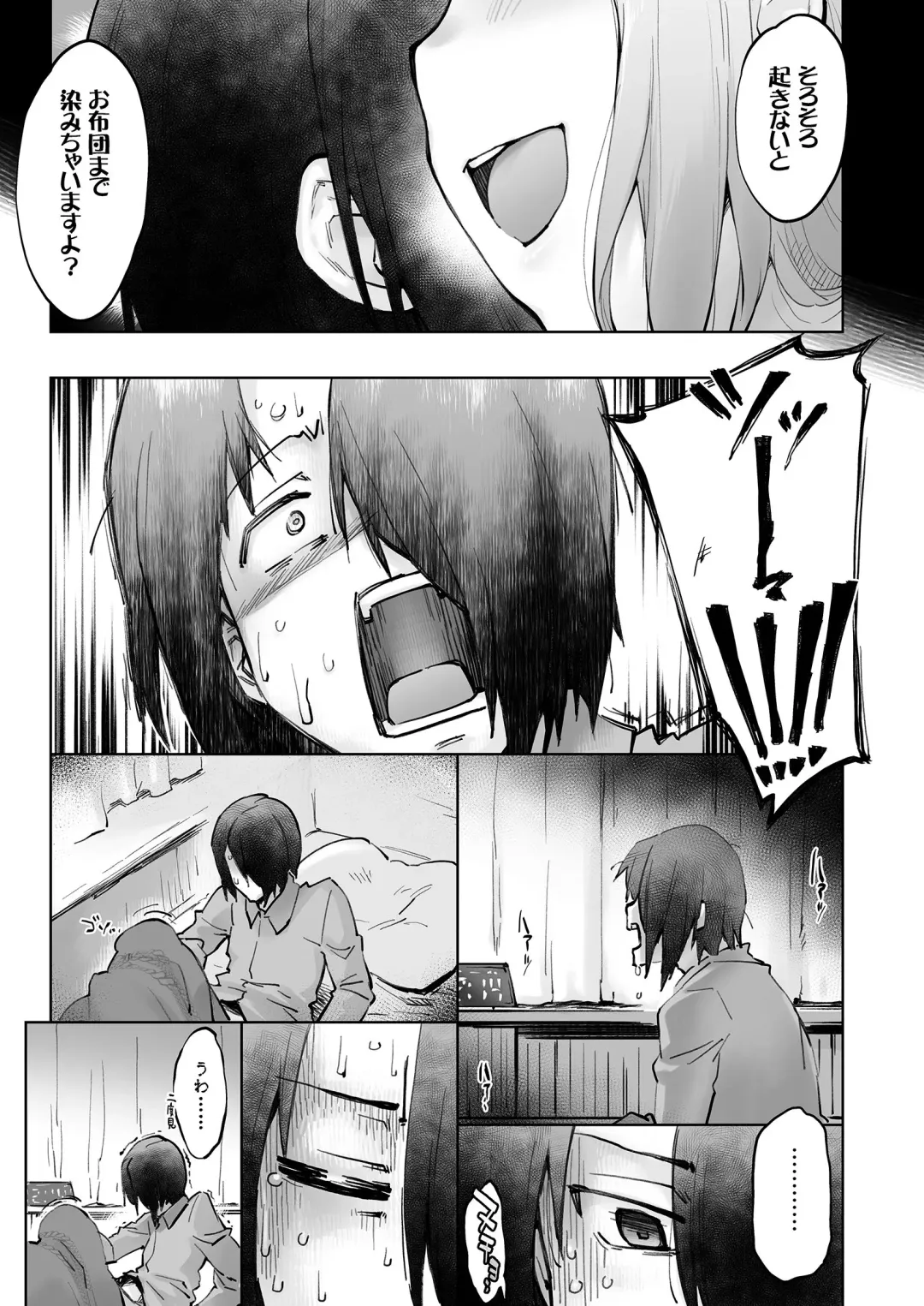 [Seura Isago] Ishigami Yuu wa Iyasaretai Fhentai - Page 16