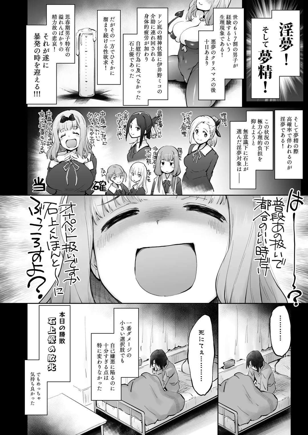 [Seura Isago] Ishigami Yuu wa Iyasaretai Fhentai - Page 17