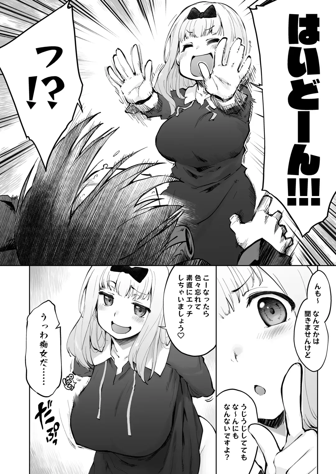 [Seura Isago] Ishigami Yuu wa Iyasaretai Fhentai - Page 3