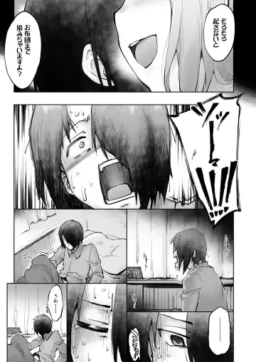 [Seura Isago] Ishigami Yuu wa Iyasaretai Fhentai - Page 16