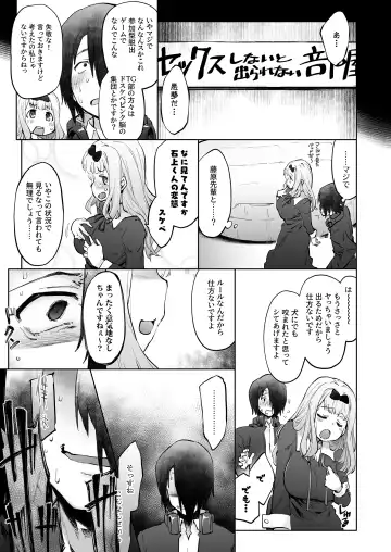 [Seura Isago] Ishigami Yuu wa Iyasaretai Fhentai - Page 2