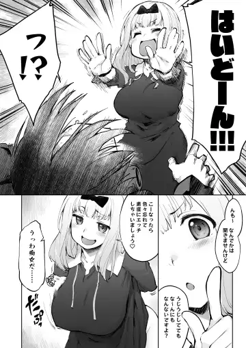 [Seura Isago] Ishigami Yuu wa Iyasaretai Fhentai - Page 3