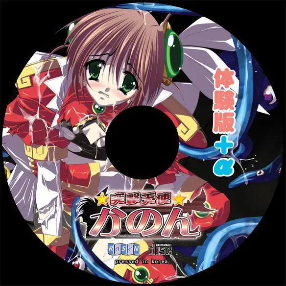 [Kirisawa Shinji - Rindou - Tamiya Akito] Totsugeki Tenshi Kanon - Digital Line Art Collection＋α Fhentai - Page 87