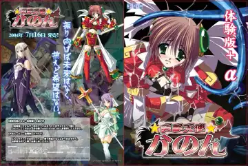 [Kirisawa Shinji - Rindou - Tamiya Akito] Totsugeki Tenshi Kanon - Digital Line Art Collection＋α Fhentai - Page 86