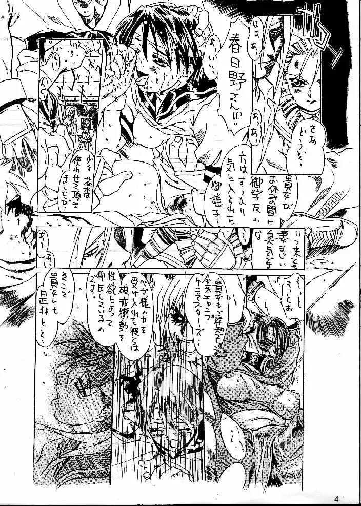 [Yokota Mamoru] Street Fighter ZERO 3 Fhentai - Page 3