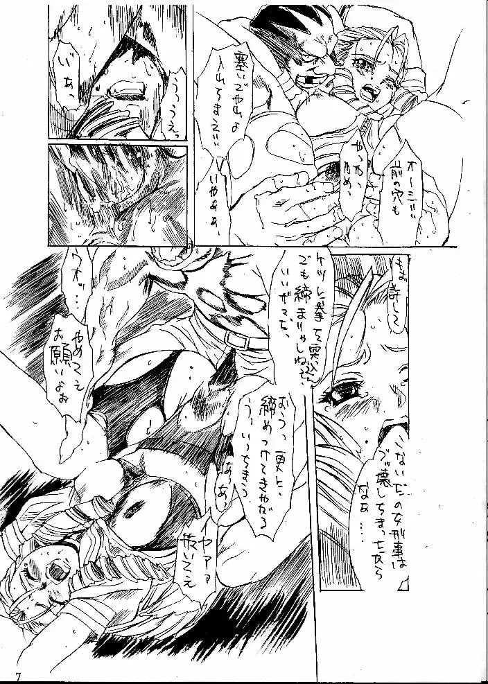 [Yokota Mamoru] Street Fighter ZERO 3 Fhentai - Page 6