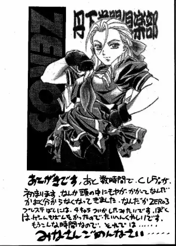 [Yokota Mamoru] Street Fighter ZERO 3 Fhentai - Page 9