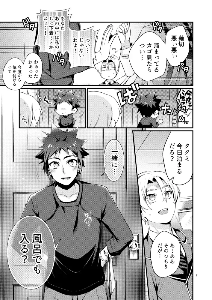 [Matsunaga Hijiri] Gaman to Iu Na no Choumiryou Fhentai - Page 7
