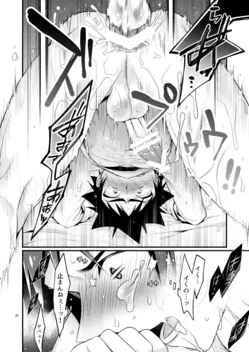 [Matsunaga Hijiri] Gaman to Iu Na no Choumiryou Fhentai - Page 26